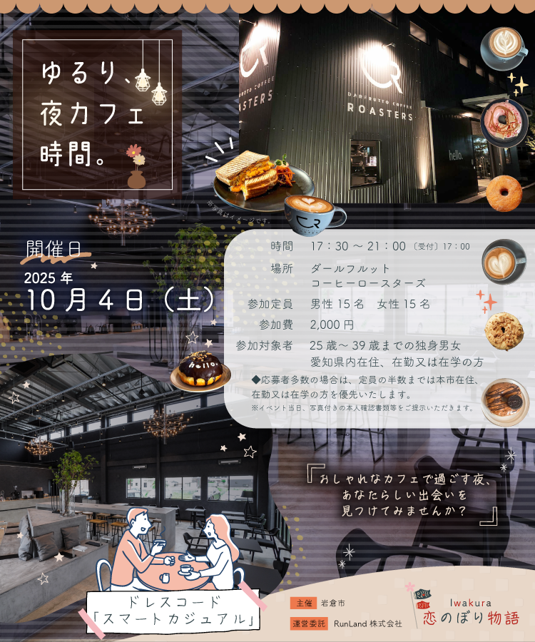 基本設定