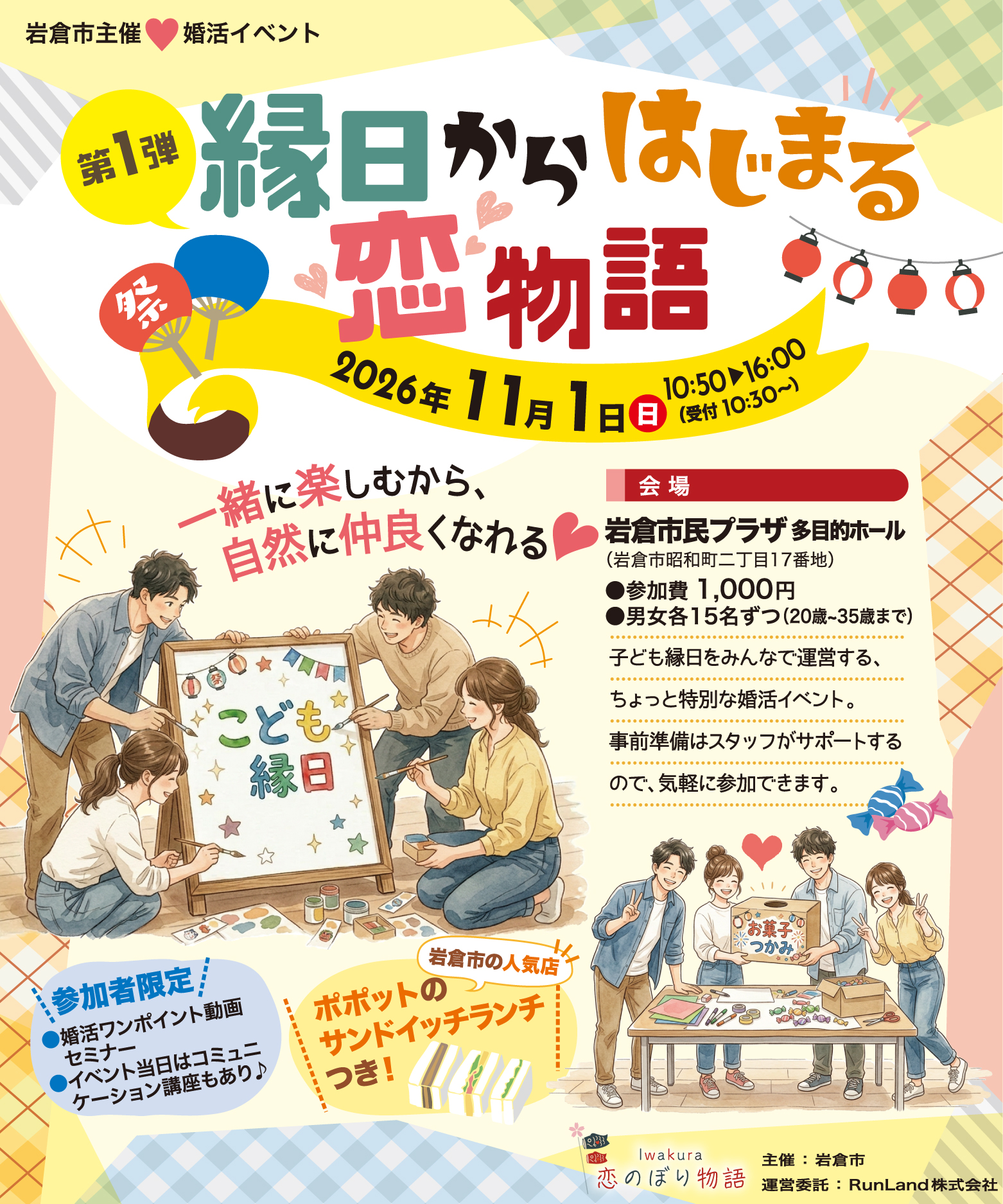基本設定